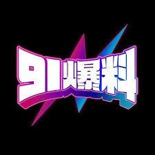 蝴蝶效应滚沙发截取了一段小视频